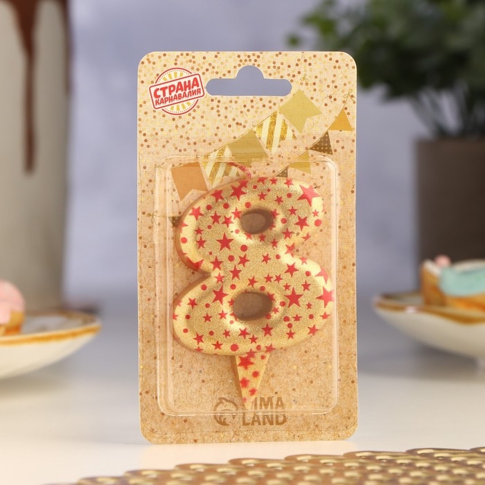 Свеча в торт  Свеча в торт "Саната", цифра "8", золотая с красными звездами, 5,5 см