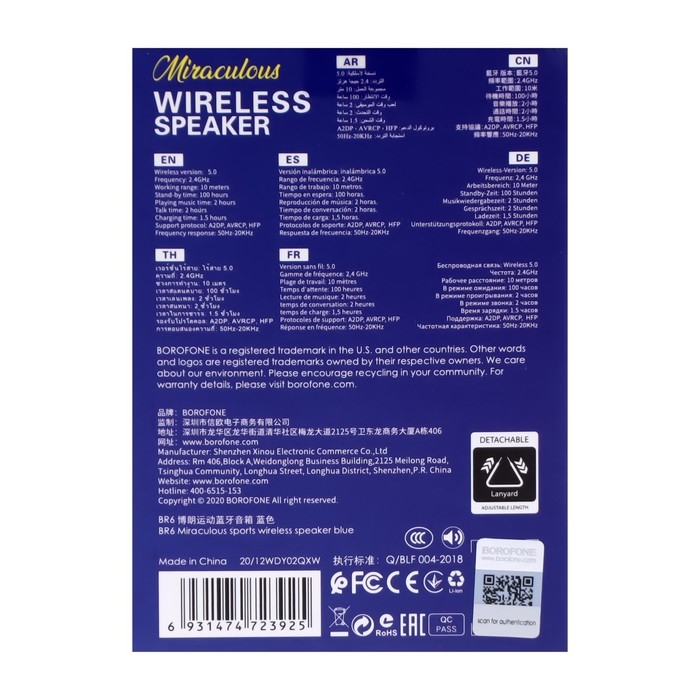 Портативная колонка Borofone BR6, 5 Вт, BT 5.0, USB/MicroSD/TWS, синяя Портативная колонка Borofone BR6, 5 Вт, BT 5.0, USB/MicroSD/TWS, синяя