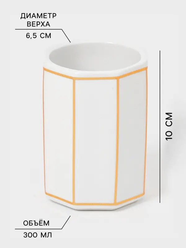Набор для ванной &laquo;Равновесие&raquo;, 2 предмета, дозатор для мыла, стакан, белый