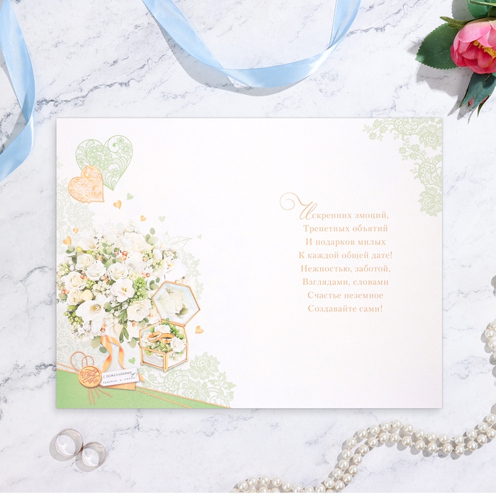 Открытка  Открытка "С Днём Свадьбы!" шкатулка с кольцами, А4