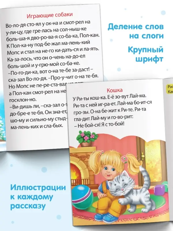 Книга «Учимся читать текст» 24 стр. Книга «Учимся читать текст» 24 стр.