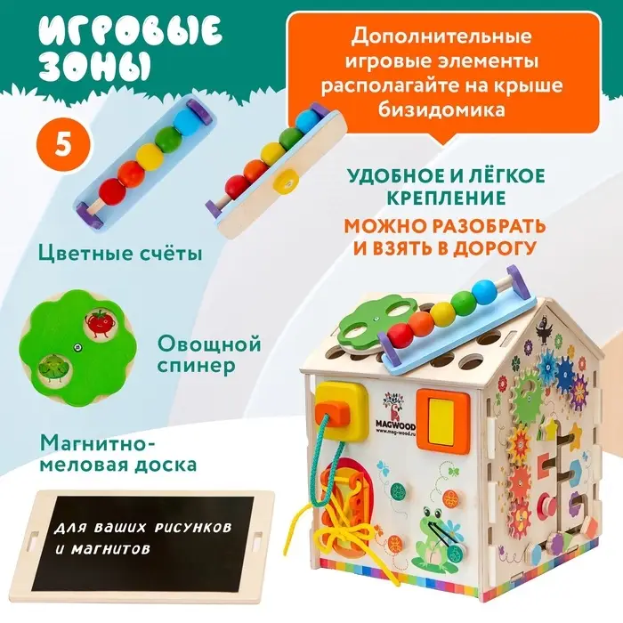 Бизидом со светом &laquo;Радужный&raquo;, деревянный, 29&times;24&times;24 см