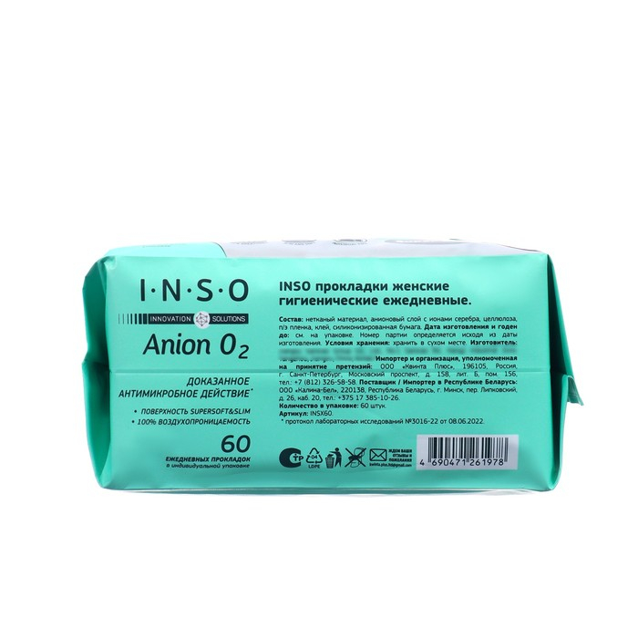 Прокладки ежедневные «INSO» Anion O2, 60 шт Прокладки ежедневные «INSO» Anion O2, 60 шт