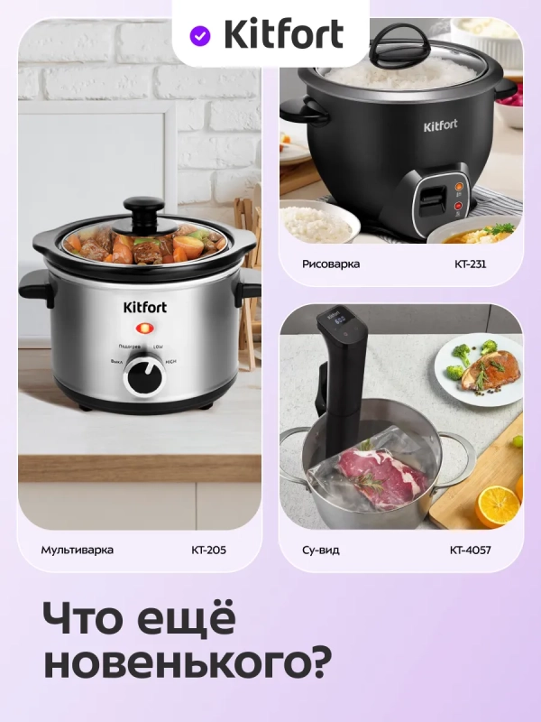 Пароварка электрическая КТ-6922 - 750 Вт