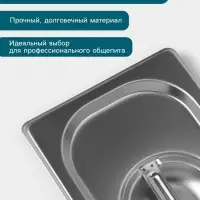 Крышка к гастроёмкости GN 1/4 Hanna Kn&ouml;vell, 265&times;162 мм, толщина 0.8 мм, нержавеющая сталь