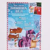 Письмо Деду Морозу с наклейками, чек‑листом и заданиями, &laquo;Новогодние пони&raquo;