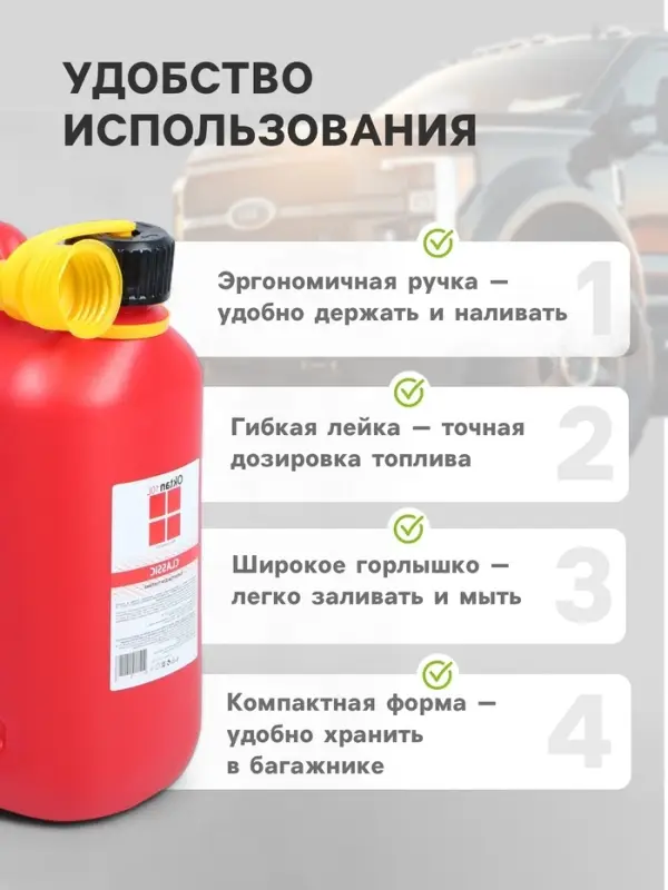 Канистра ГСМ Oktan CLASSIK, 10 л, пластиковая, красная