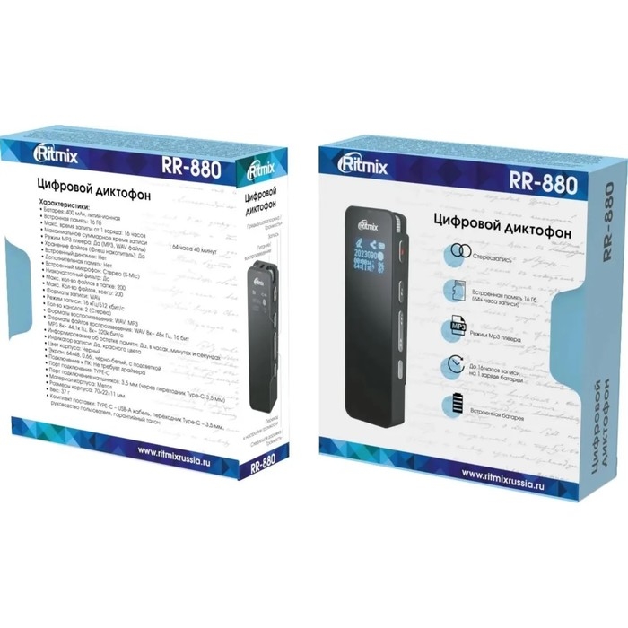 Диктофон RITMIX RR-880, 16Гб, APE, MP3, WMA, FLAC, WAV, Jack 3.5, 400 мАч, micro USB,черный Диктофон RITMIX RR-880, 16Гб, APE, MP3, WMA, FLAC, WAV, Jack 3.5, 400 мАч, micro USB,черный