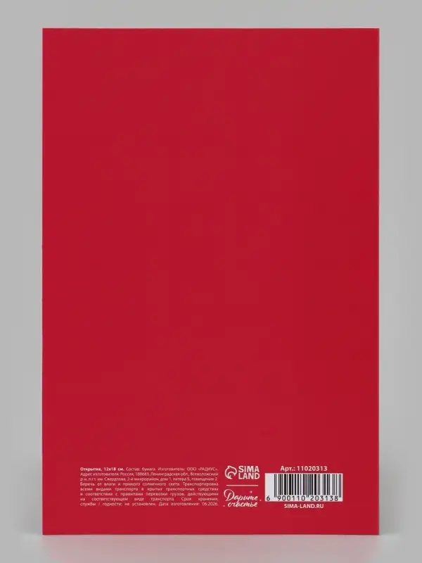 Открытка &laquo;Прекрасной тебе!&raquo;, тиснение, цветы, 12&times;18 см