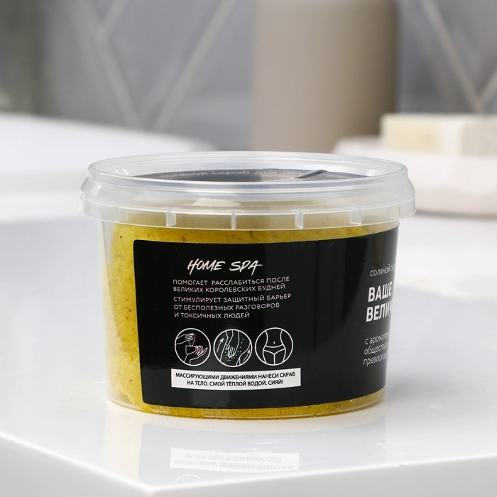 Скраб для тела соляной «Ваше величество», 280 мл, аромат ванили, BEAUTY FOX