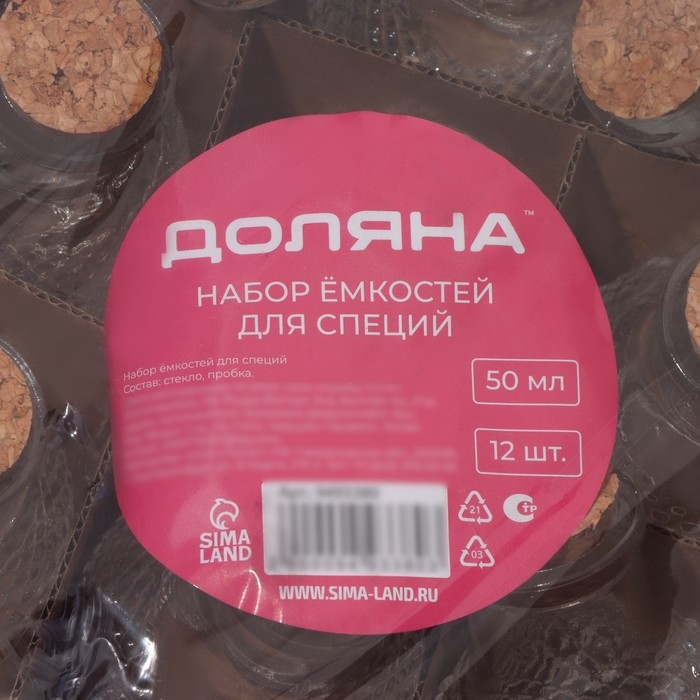Набор баночек стеклянных для специй с пробковой крышкой Доляна «Парфе», 50 мл, 5,5×7 см, 12 шт Набор баночек стеклянных для специй с пробковой крышкой Доляна «Парфе», 50 мл, 5,5×7 см, 12 шт