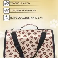 Сумка - переноска для животных &laquo;Лапки Happy&raquo;, размер S, 37.5&times;17&times;22 см, бежевая
