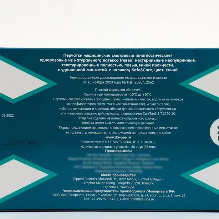 Перчатки медицинские High Risk, латексные, темно-синие 18 гр/шт, р-р L, 25пар (2-крат хлор.) Перчатки медицинские High Risk, латексные, темно-синие 18 гр/шт, р-р L, 25пар (2-крат хлор.)