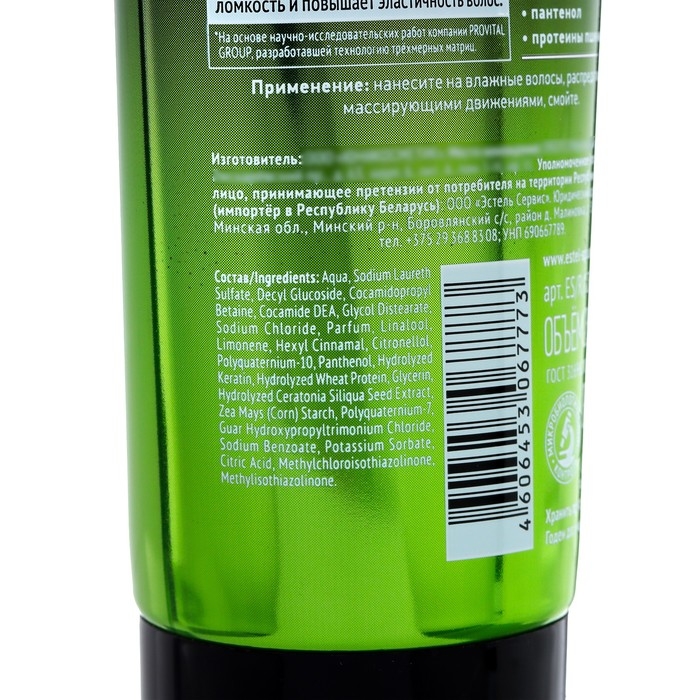 Шампунь-восстановление ESTEL SECRETS для поврежденных волос, 250 мл