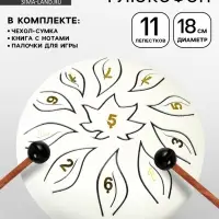Глюкофон, цветок белый, 11 лепестков, 18&times;18&times;11 см