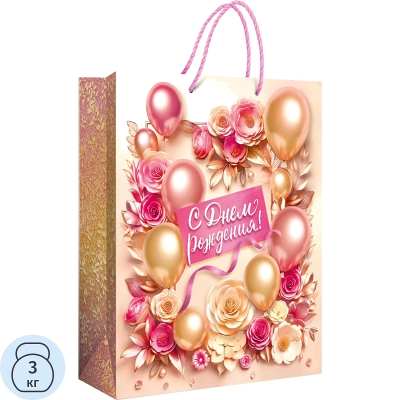 Пакет подарочный(L) С Днём рождения!, 10000520