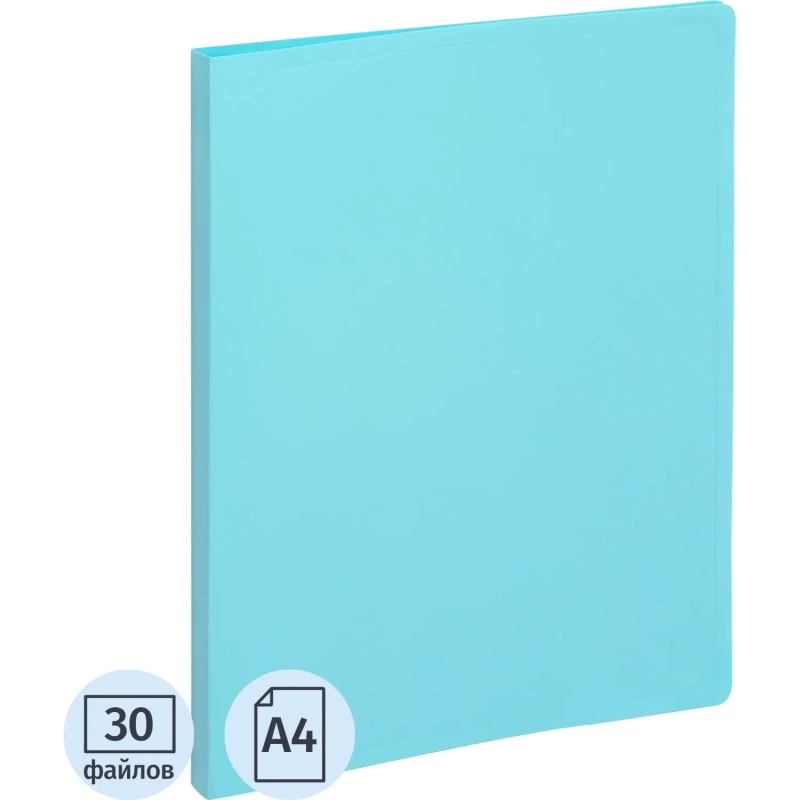 Папка файловая на 30 файлов Attache Акварель А4, плтн 350мкм, голубая
