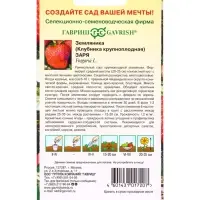 Семена Земляника (клубника крупноплодная) &laquo;Заря&raquo;, 0.01 г, &laquo;Гавриш&raquo;
