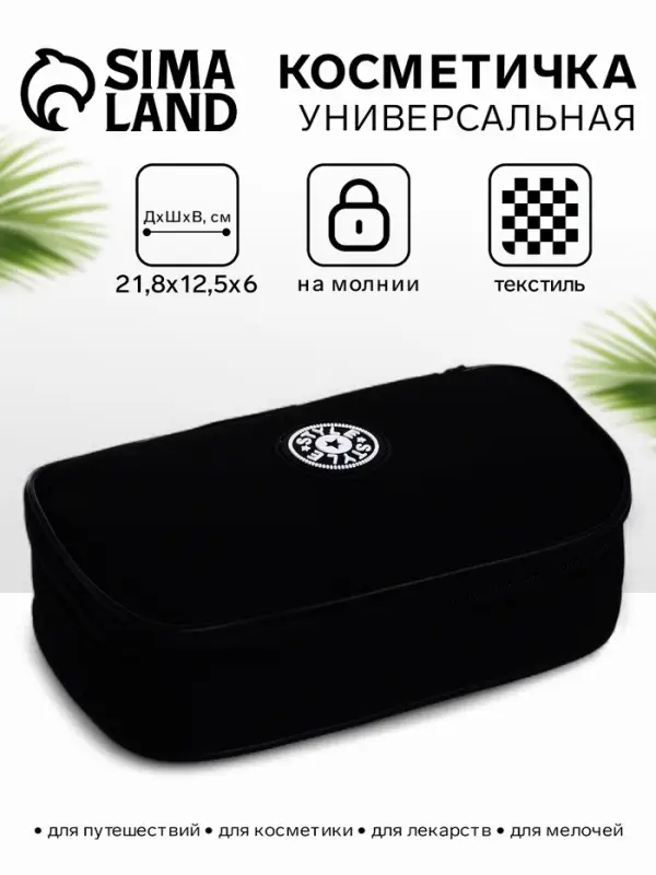 Косметичка-пенал на молнии, на подкладке, чёрная