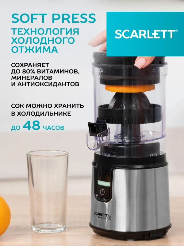 Соковыжималка для цитрусовых беспроводная SC-JE50C41A Соковыжималка для цитрусовых беспроводная SC-JE50C41A