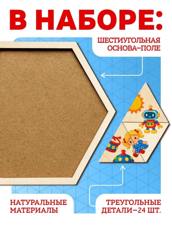 Головоломка Лесная мастерская &laquo;Мои игрушки&raquo; деревянная