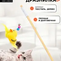Дразнилка-удочка &laquo;Утенок&raquo;, цвет МИКС