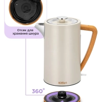 Чайник электрический КТ-8715 - 1.7 л Чайник электрический КТ-8715 - 1.7 л