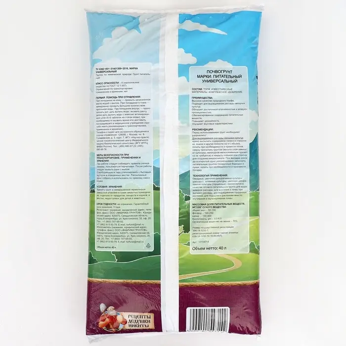 Грунт для рассады &laquo;Рецепты Дедушки Никиты&raquo; 40 л