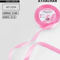 Лента атласная, 12 мм, 23&plusmn;1 м, нежно-розовая №147