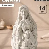 Фигурка - оберег &laquo;Сила рода&raquo;, 14&times;9.5&times;7 см, под камень