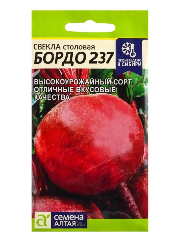 Семена Свёкла &laquo;Бордо 237&raquo;, 2 г, &laquo;Семена Алтая&raquo;