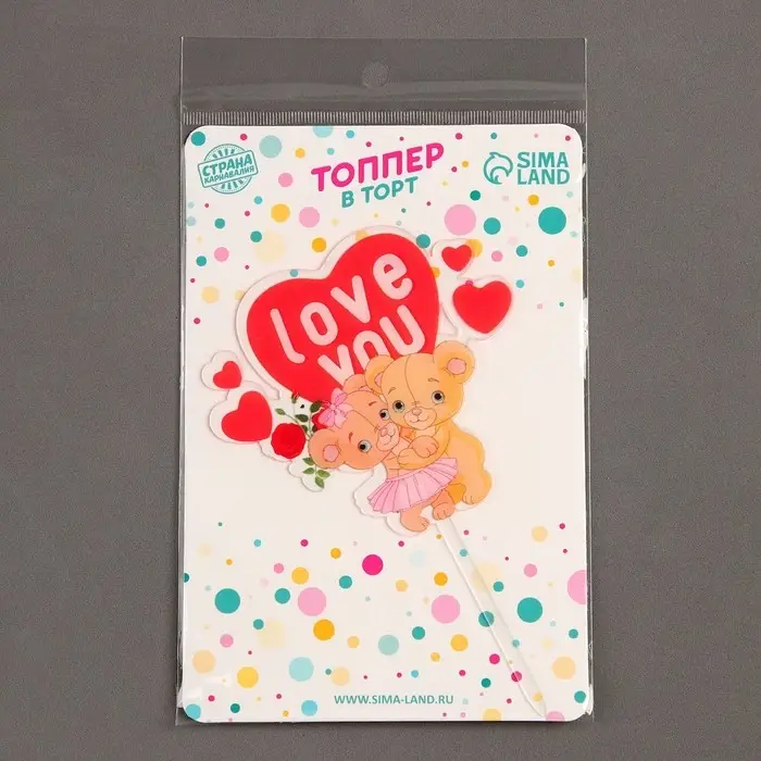 Топпер для торта &laquo;Влюблённые мишки&raquo;