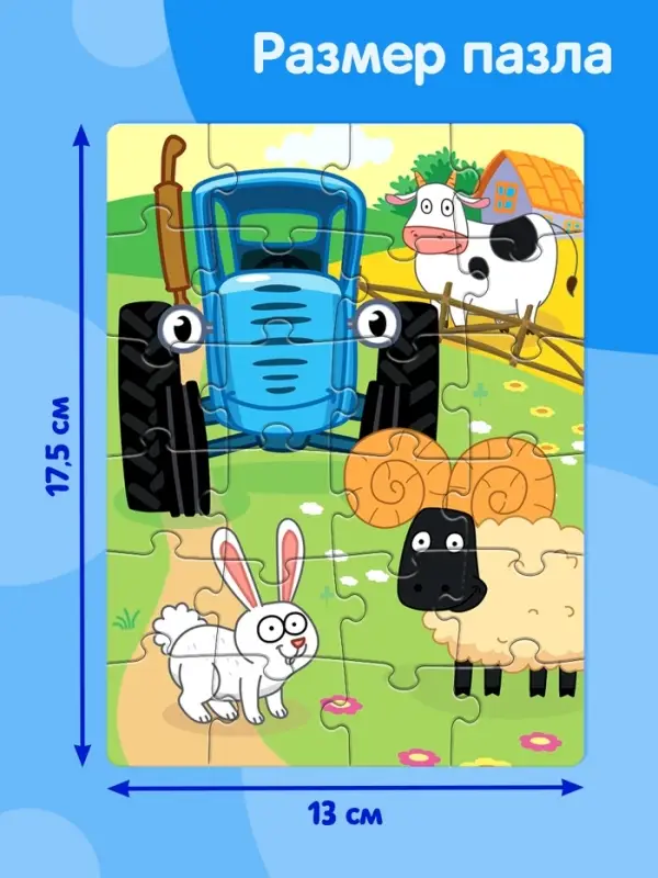 Пазл «Синий трактор: На ферме», 24 элемента Пазл «Синий трактор: На ферме», 24 элемента