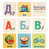 Развивающие карточки "Познавательная академия", 60 шт НП_34873