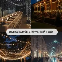 Гирлянда &laquo;Нить&raquo; 10 м, IP65, УМС, тёмная каучуковая нить, 100 LED, свечение белое, мерцание, 220 В