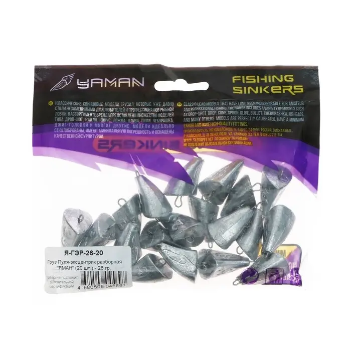 Груз Пуля-эксцентрик разборная "ЯМАН", 26 г