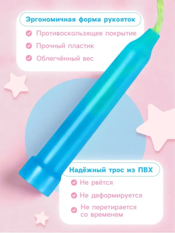 Скакалка детская, 1.7 м, регулируемая, МИКС