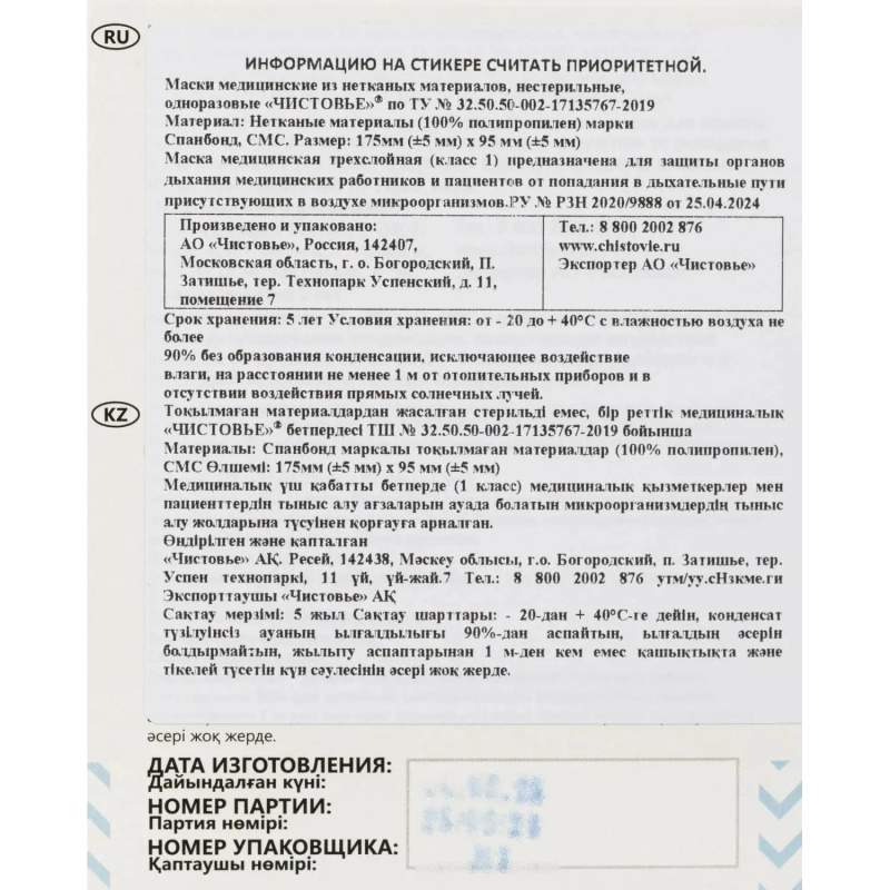 Маска медицинская 3-х сл., резинка, голубая, картон, 100 шт/уп