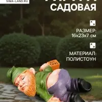 Садовая фигура из полистоуна &laquo;Гном спящий-пьяный&raquo;, 23&times;16&times;7 см
