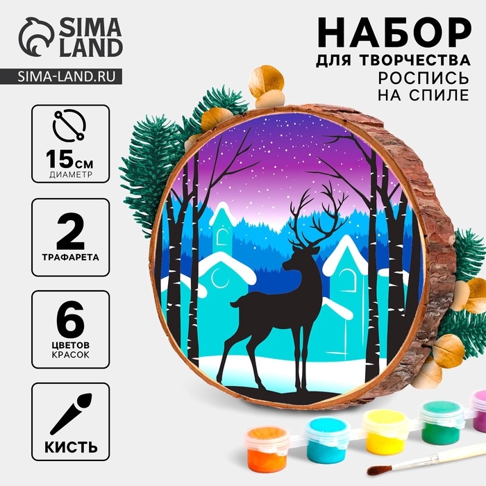 Роспись по дереву на новый год для детей. Рисование на спиле «Олень», набор для творчества Роспись по дереву на новый год для детей. Рисование на спиле «Олень», набор для творчества
