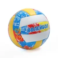 Волейбольный мяч ONLYTOP, машинная сшивка, 18 панелей, р. 5, PVC