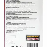 Средство от тараканов и муравьев &laquo;Сгинь&raquo; Борные шарики мгновенного действия, 8 шт.
