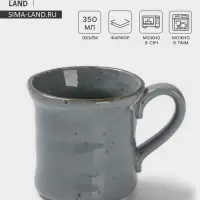 Кружка Magistro Alpine Frost, 350 мл, фарфор, голубовато-серый