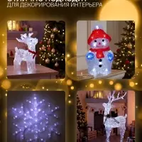 Светодиодная фигура &laquo;Снежинка&raquo; 39 см, акрил, 50 LED, 220 В, свечение тёплое белое