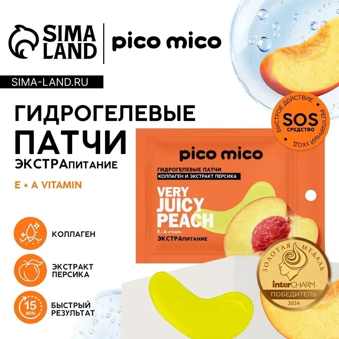 Патчи для области вокруг глаз Very juicy peach, 1 пара, гидрогелевые с коллагеном и экстрактом персика, PICO MICO Патчи для области вокруг глаз Very juicy peach, 1 пара, гидрогелевые с коллагеном и экстрактом персика, PICO MICO