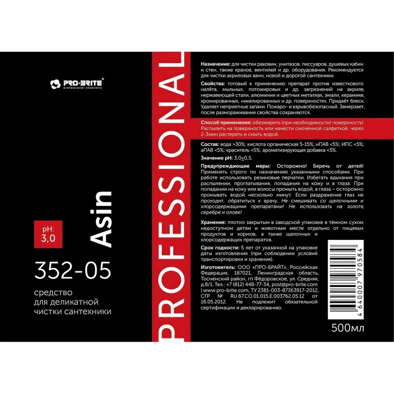 Профхим сантех сл/кисл д/деликат очистки акрил-мет Pro-Brite/ASIN, 0,5л_т/р