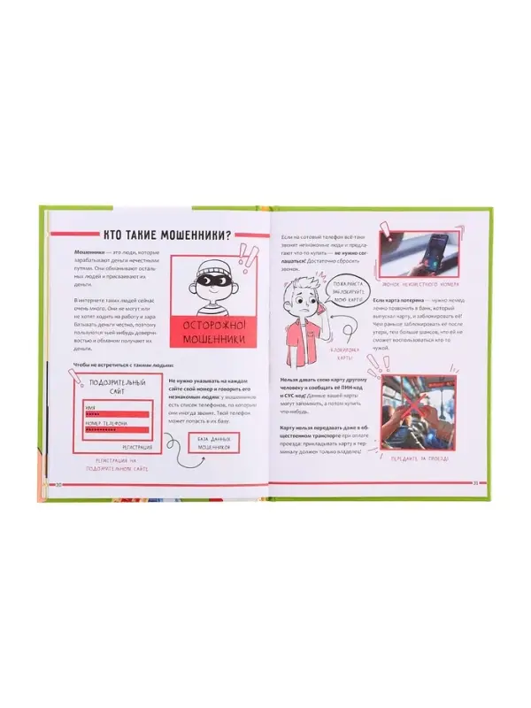 Энциклопедия в твёрдом переплёте «Финансовая грамотность», 48 стр. Энциклопедия в твёрдом переплёте «Финансовая грамотность», 48 стр.