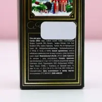 Гель для душа шампанское &laquo;С Новым годом&raquo;, 250 мл, Чистое счастье