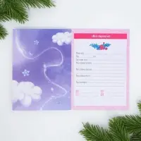 Анкета для друзей, А6, 16 листов, мягкая обложка «Единорог» Анкета для друзей, А6, 16 листов, мягкая обложка «Единорог»