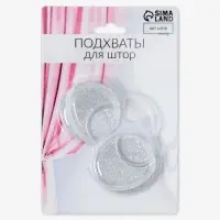 Подхват для штор &laquo;Месяц&raquo;, d=4 см, цвет серебряный/белый